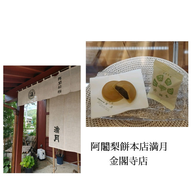 金閣寺周辺おすすめグルメ４選