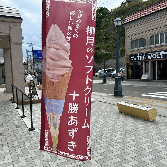 北海道・小樽。十勝産小豆と生乳で作られたソフトクリーム『柳月 オタルト店(オタルトカフェ)』