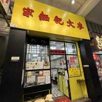 ミシュラン掲載！香港のワンタンメン