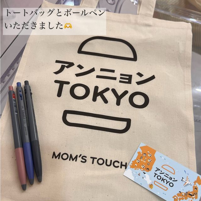 東京【渋谷】MOM’S TOUCH