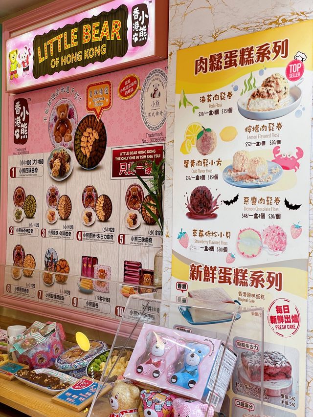 A.K. Bakery ร้านคุ้กกี้ย่านจิมซาจุ่ย 🍪