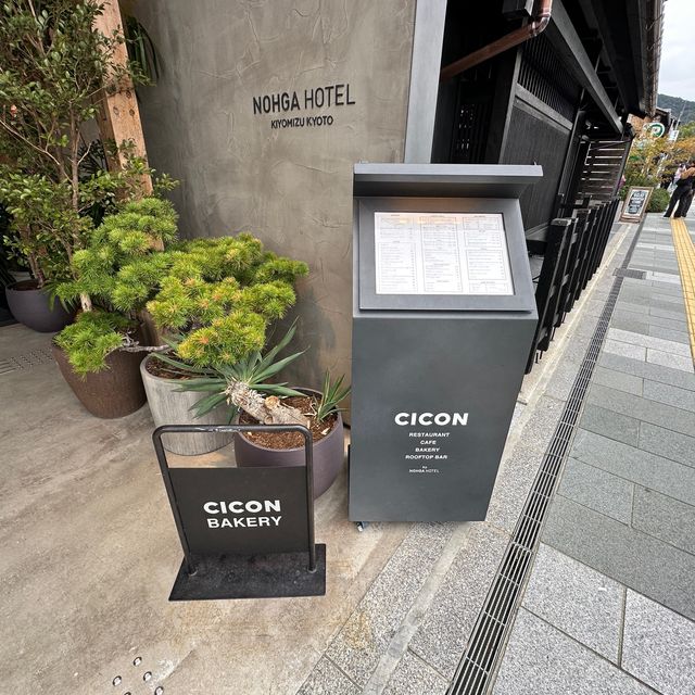 【京都】モダンで美しい新しいホテル！ノーガホテル京都清水