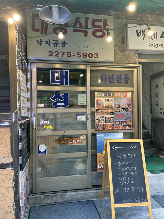 【ソウル/鍾路】路地裏にあるナッコプセのお店