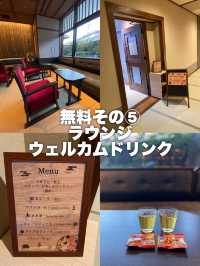 京都【梅小路花伝抄】無料サービスまとめ