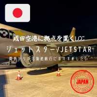 【国内線搭乗記】関西からの北海道旅行におすすめしたい「ジェットスター/Jetstar」