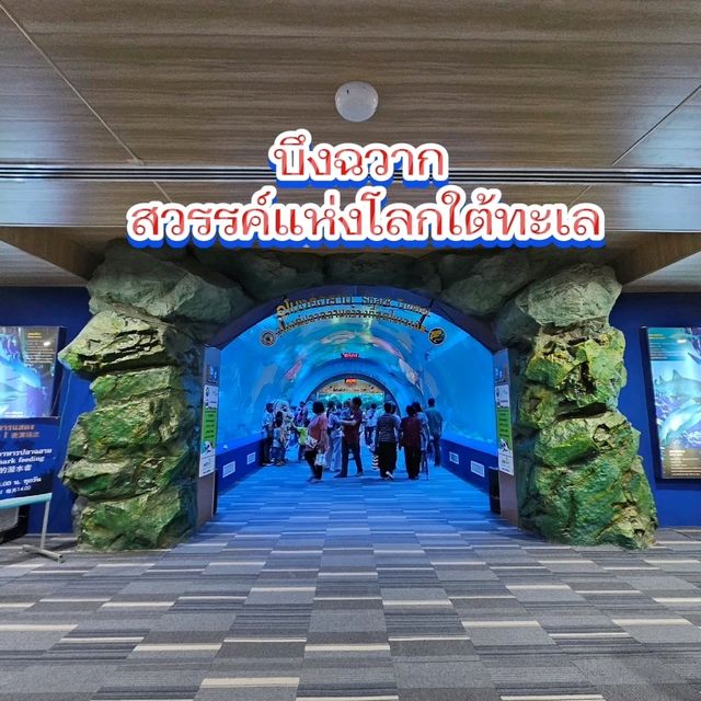 บึงฉวากเฉลิมพระเกียรติ