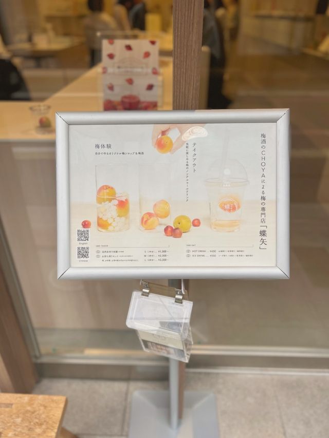 【京都/烏丸】京都✨オリジナル梅酒作り体験🥰