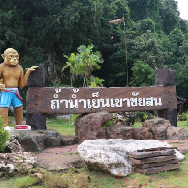 ถ้ำน้ำเย็นเขาชัยสน