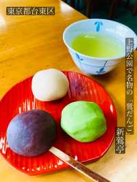 【新鶯亭/東京都】上野公園で名物の「鶯だんご」