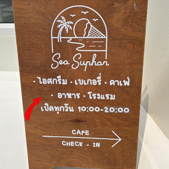Sea Suphan