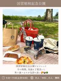 都内で自然感じるおでかけプラン〜ネモフィラ・チューリップ〜【立川】