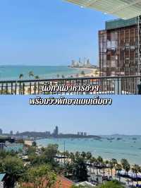 บุฟเฟ่ต์หลักร้อย วิวหลักล้าน