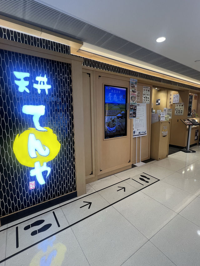 來自日本嘅天婦羅🍤店