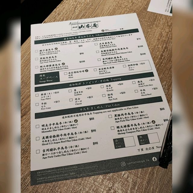 尖沙咀過江龍海景烏冬老店😉