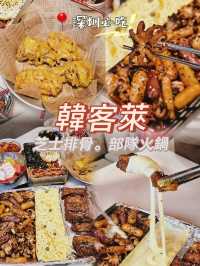 📍深圳必吃！瀑布芝士～韓客萊。芝士排骨🍖