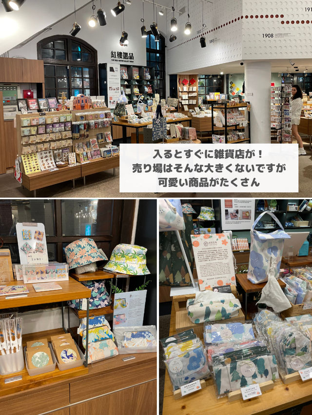 【台湾 台北】可愛いが見つかる西門のリノベ古跡