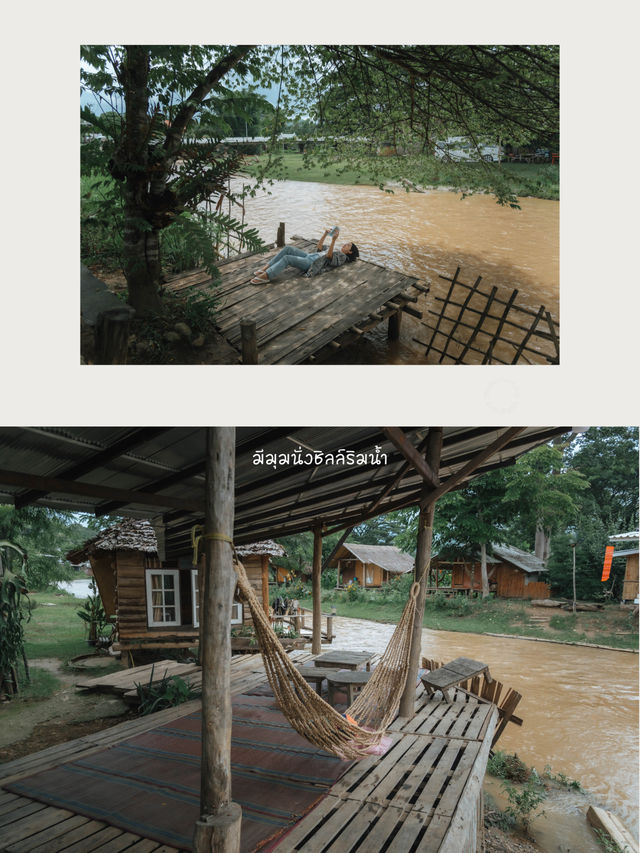 ที่พักชิลๆ ที่เมืองคอง อ.เชียงดาว
