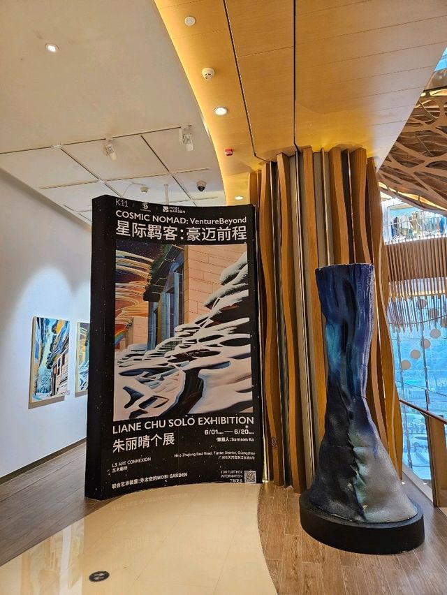 廣州的大型藝術購物商場