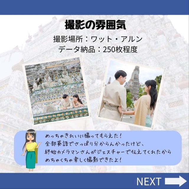 【バンコク】民族衣装体験レポ
