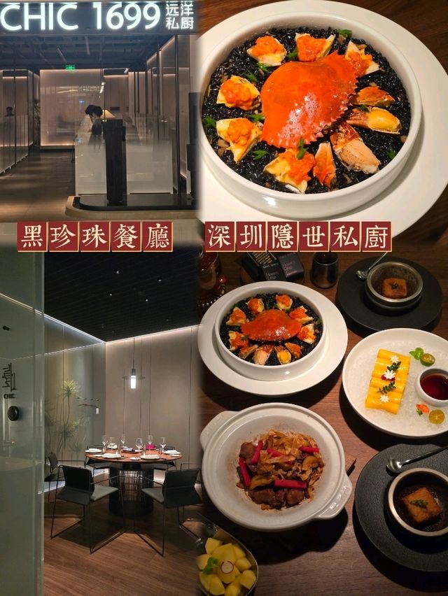 七年黑珍珠上榜餐廳