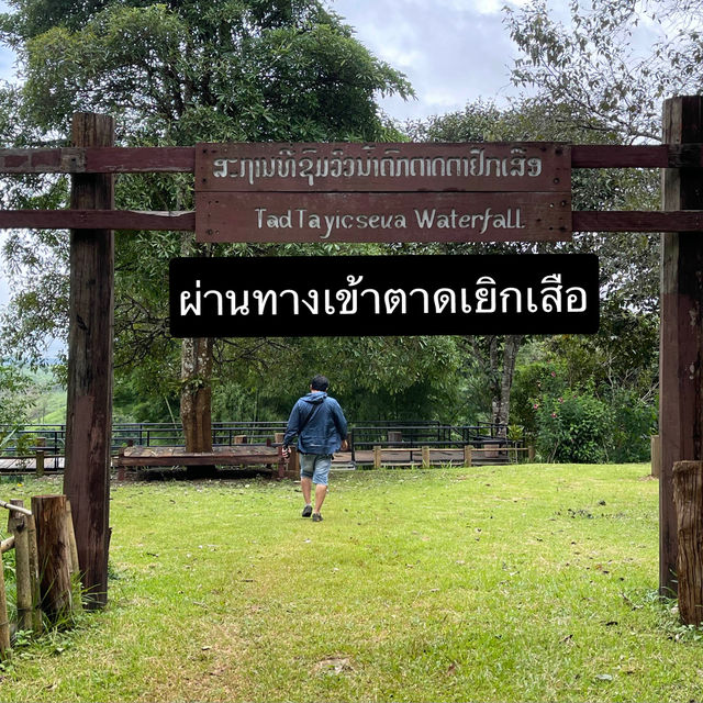 น้ำตกตาดกบ @ลาวใต้