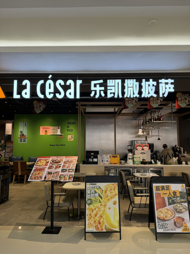 深圳|樂凱撒披薩