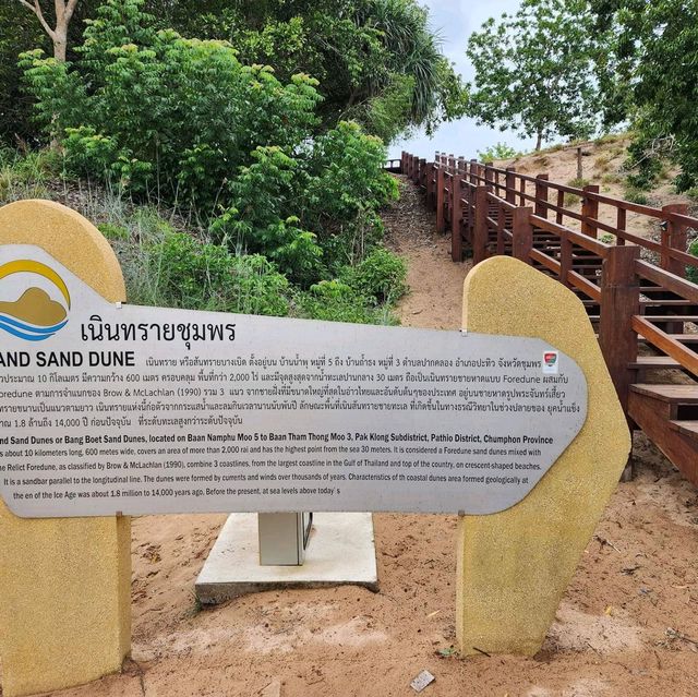 เนินทรายงาม GrandSandDune