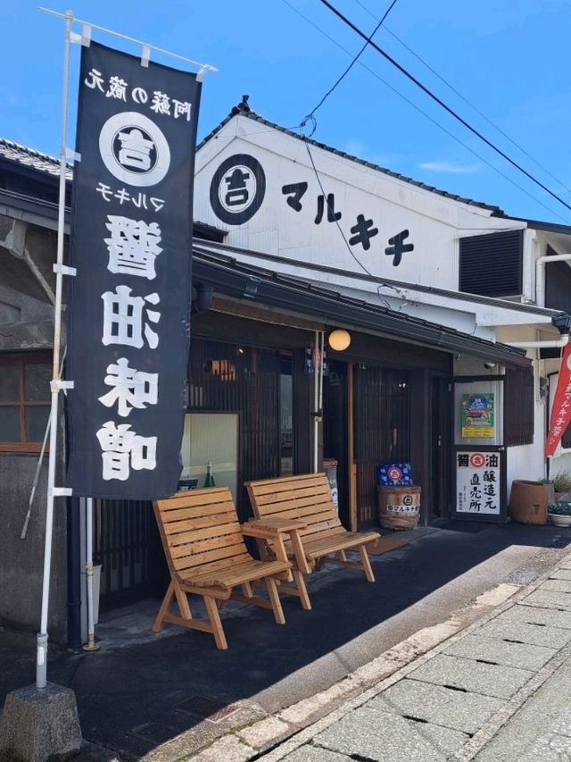 【阿蘇マルキチ醤油:熊本県阿蘇群】美味しい醤油を買いにいこう♪