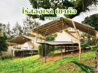ที่พักเขาค้อสไตล์แคมป์ปิ้ง