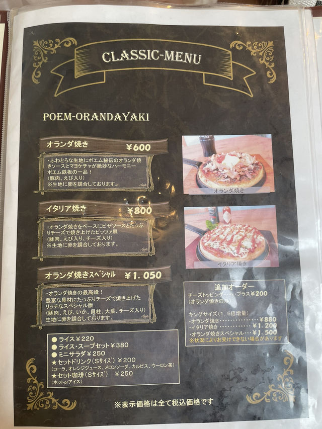 大分県〜宇佐〜ふわっふわオランダ焼き！？🇳🇱