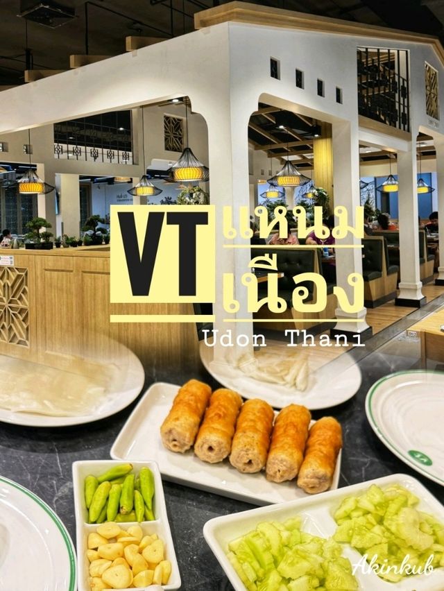 แหนมเนืองวีที เมืองอุดรธานี