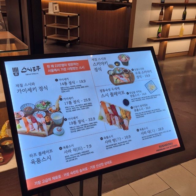스시도쿠 신촌