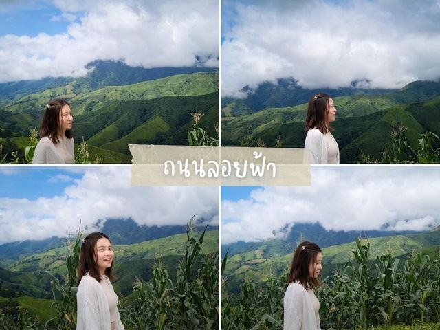 เช่ารถเที่ยวน่าน 2 วัน 1 คืน 
