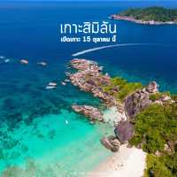 10 จุดท่องเที่ยวพังงา ปลายฝนต้นหนาว