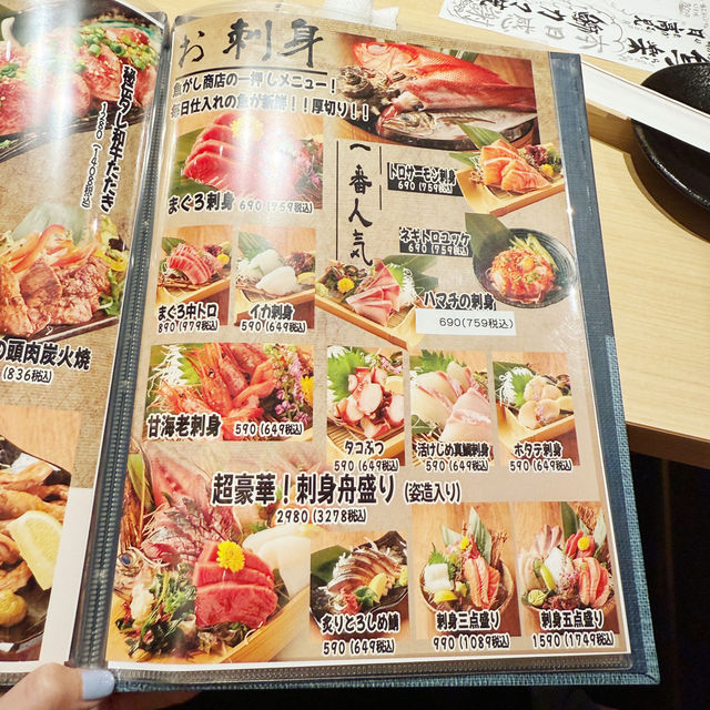 รีวิว 魚がし ร้านอาหารสไตล์ Isakaya