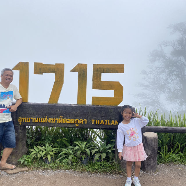 น่านนี้มีแต่ความสุข