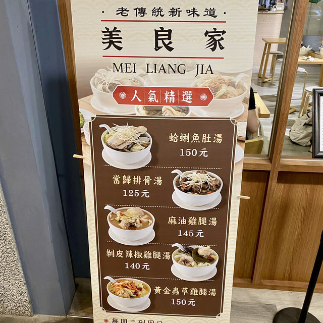 【高雄】美良家｜高醫附近CP值很高的文青燉湯店 ！用餐時間總是高朋滿座
