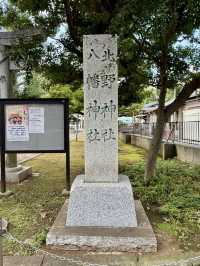 【東京都】天神様と八幡様を祀る神社