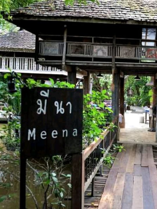 มีนา มีข้าว Meena rice based cuisine​