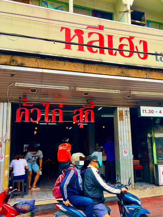 One Day Trip ตลาดพลู