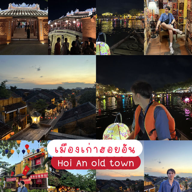 Plan เที่ยวเวียดนาม,ดานัง-บานาฮิลล์-ฮอยอัน🇻🇳
