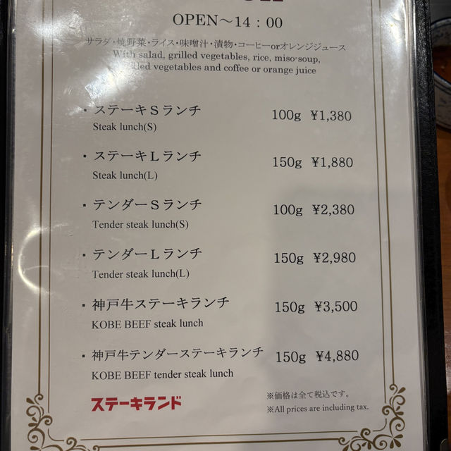 來神戶怎能不吃神戶牛🥩🍴‼️