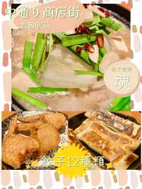 【岩国グルメ】駅前商店街で餃子を食す🥟