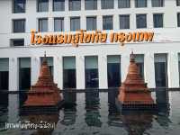 โรงแรมสวยย่านสาทร "สุโขทัย"