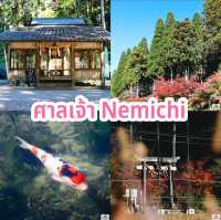 ศาลเจ้า Nemichi