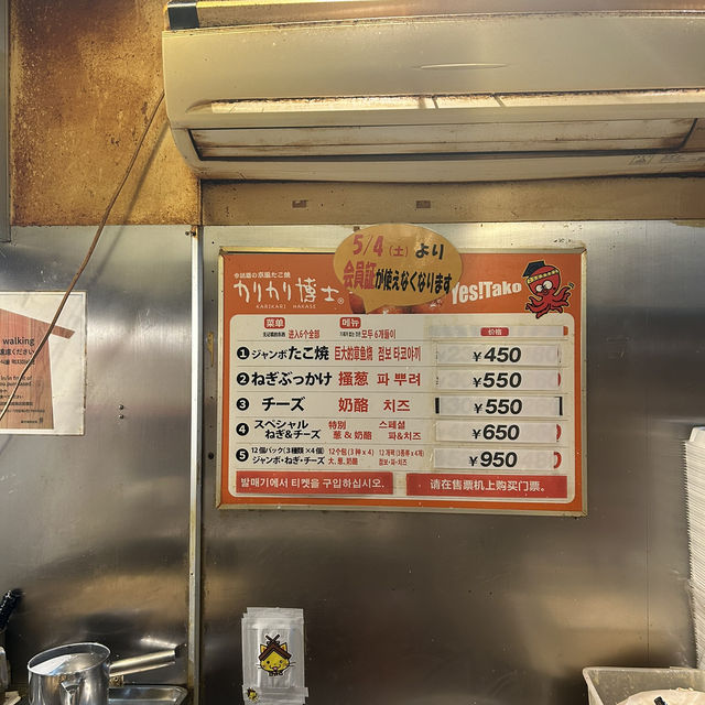 【京都/錦市場】カリカリとろとろたこ焼き🐙