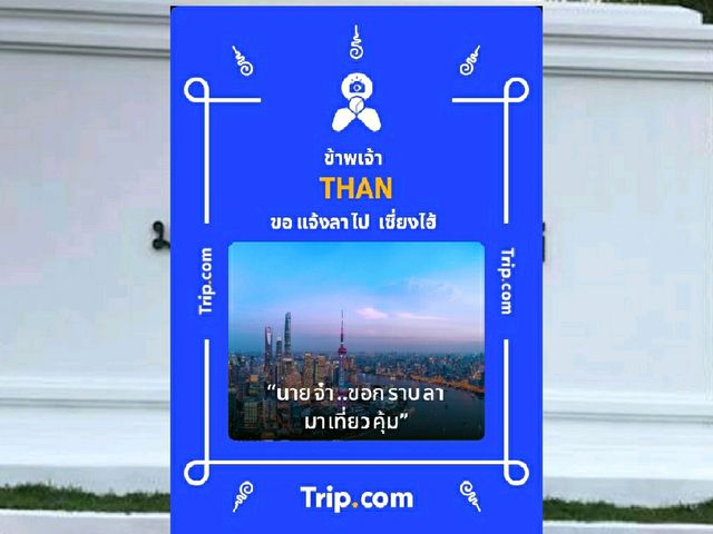 พาคุณพ่อแอ่ว..โฮงหลวงแสงแก้ว