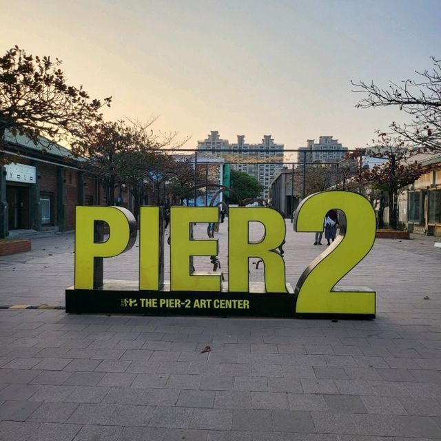 ศูนย์ศิลปะท่าเรือโกดังเก่า เกาสง Pier2 Art Center