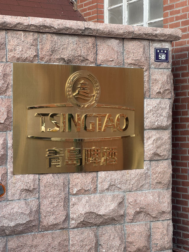 🇨🇳칭다오 맥주 박물관 구경하기
