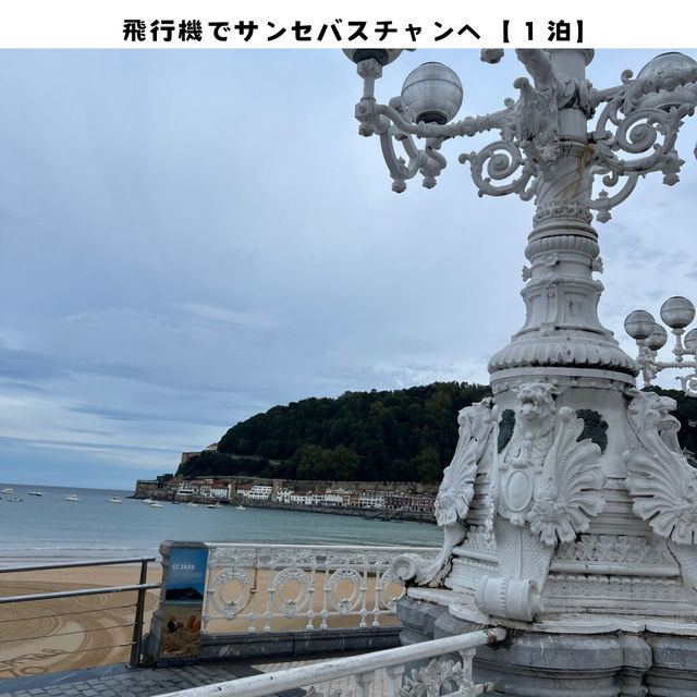 【スペイン】大満喫✨7泊8日の旅✈️